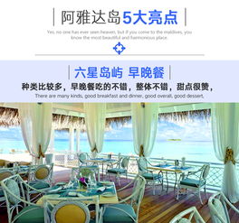 马尔代夫阿雅达岛蜜月之旅 七日五晚的专属浪漫与永恒印记