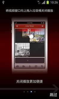 IVMS-4500手机客户端下载指南 安卓版v4.1.0在跑跑车安卓网的获取与摄影扩印服务简介