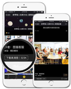 图猫图集共享 互联网时代摄影服务的别样体验